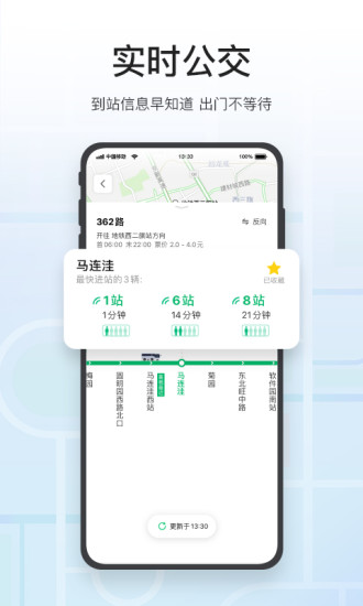 腾讯卫星地图高清村庄地图app安卓版下载
