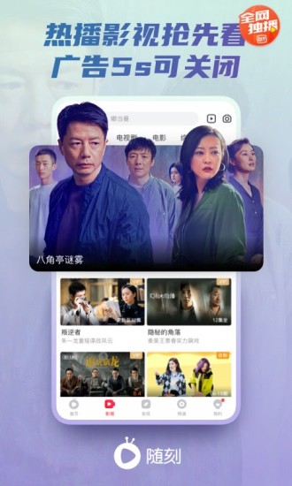爱奇艺随刻苹果版iphone版最新版