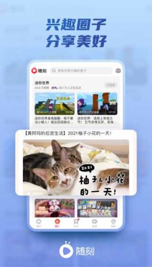 官方爱奇艺视频随刻版2021