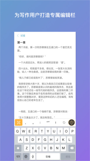 笔神app官方版下载