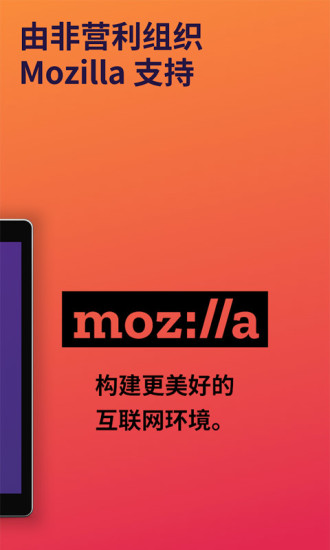 火狐浏览器中文手机版2021