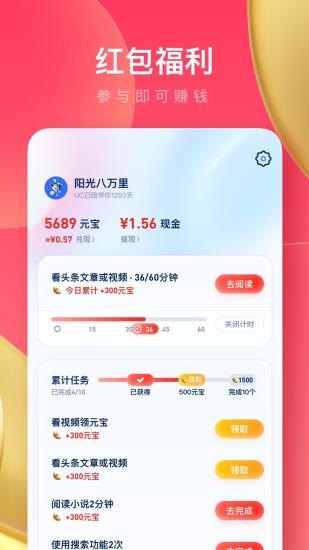 uc浏览器极速版免费版安卓最新