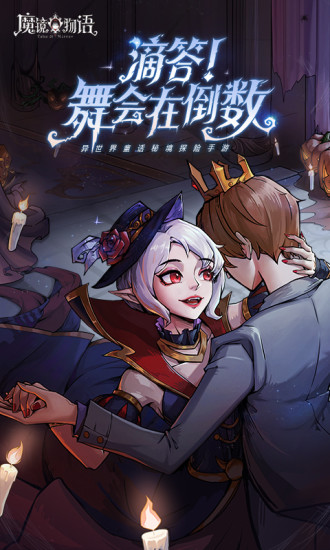 魔镜物语官方版本下载安装最新版