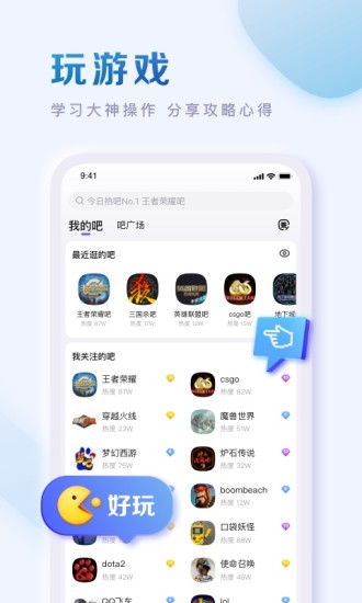 百度贴吧