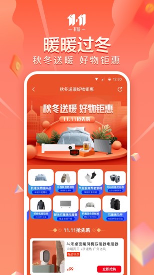 小米有品ios版免费版本