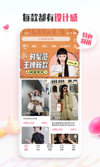 蘑菇街iPhone官方版苹果手机版破解版