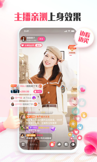 蘑菇街iPhone官方版苹果手机版免费版本