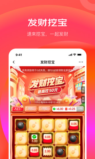 手机京东极速版app最新版免费版本