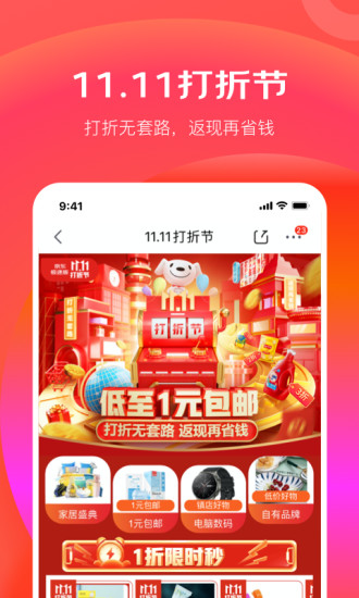 手机京东极速版app最新版
