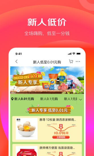 京东极速版苹果手机客户端官方版最新版