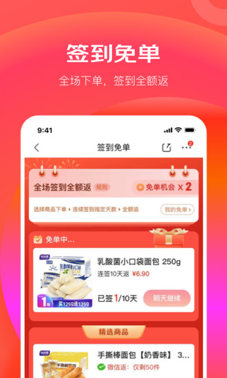 京东极速版苹果手机客户端官方版破解版