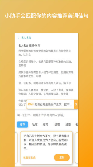 笔神官方版最新版