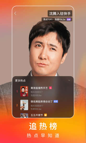 快手极速版2021最新版苹果版免费版本