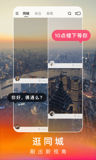 快手极速版2021最新版苹果版下载