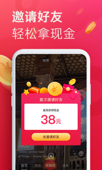 抖音极速版赚钱ios版官方iphone版最新版