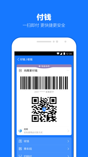 手机支付宝2020版本安卓历史版本
