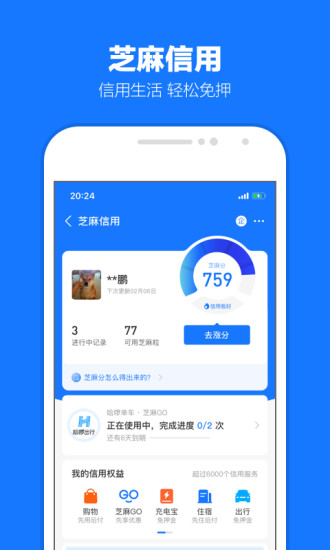 手机支付宝2020版本安卓历史版本下载