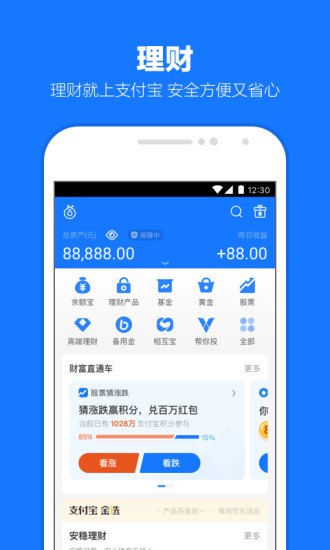 手机支付宝2020版本安卓历史版本破解版