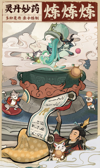 云端问仙游戏苹果版下载