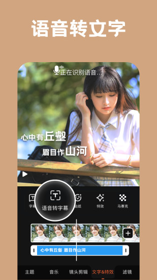 小影视频制作软件苹果版下载