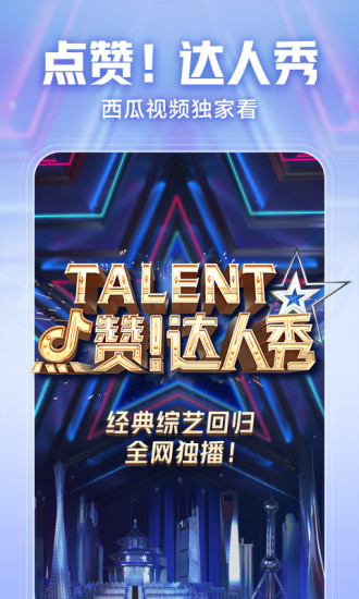 西瓜视频旧版本app