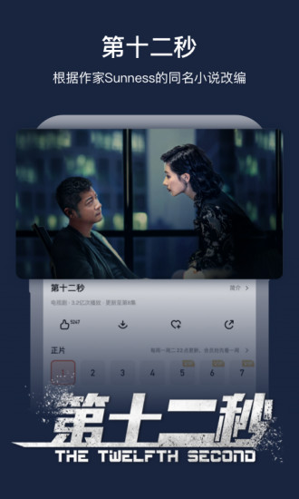 芒果tv国际版官方安卓版最新版