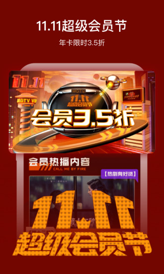 芒果tv手机版历史版本官方安卓版破解版