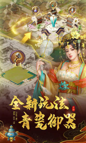 叫我万岁爷下载苹果版安装截图5