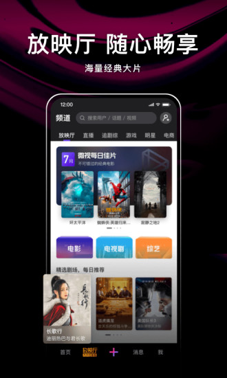 腾讯微视极速版安卓版最新版