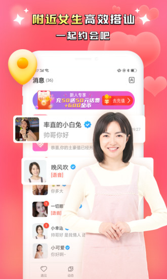 遇爱app