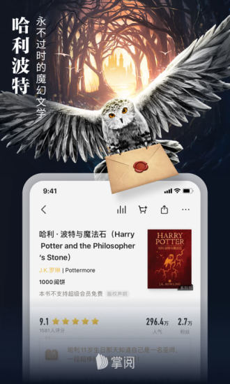 手机爱读掌阅最新版安卓版破解版