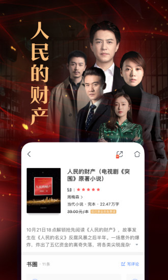 咪咕阅读无限领取书券版破解版