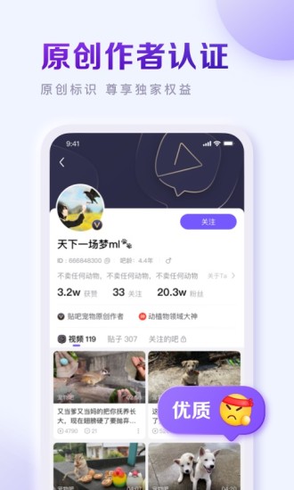 百度贴吧app官方版最新版