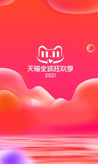 天猫超市苹果手机版iphone版