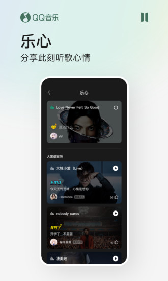 qq音乐苹果手机版官方iphone最新版下载