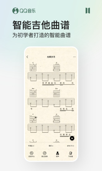 qq音乐苹果手机版官方iphone最新版免费版本