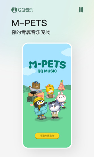 QQ音乐2014QQMusic官方最新