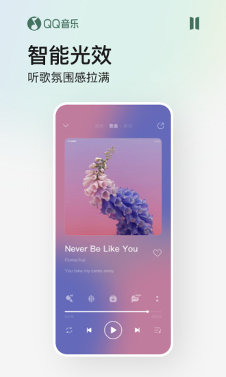 QQ音乐2014QQMusic官方最新版破解版