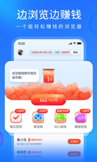 搜狗手机浏览器极速版苹果版最新版