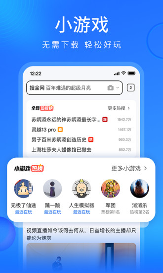 搜狗手机浏览器极速版苹果版下载