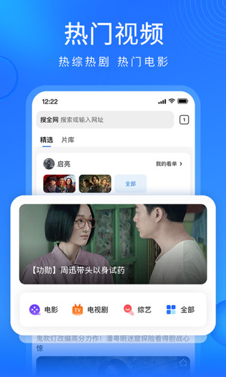 搜狗手机浏览器极速版苹果版免费版本