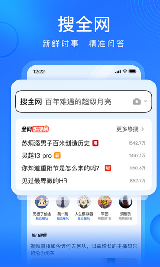 搜狗浏览器极速版官方安卓最新版