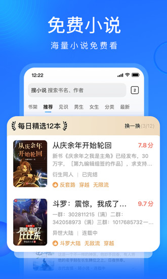 搜狗浏览器极速版官方安卓最新版破解版