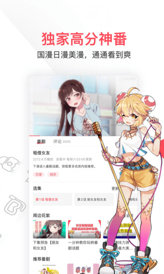 acfun弹幕视频网手机客户端下载