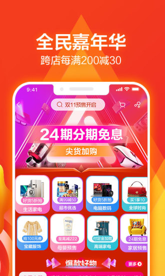 苏宁易购ios官方版