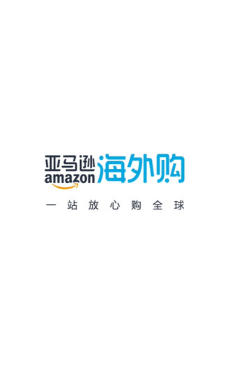 亚马逊商城手机客户端官方安卓版