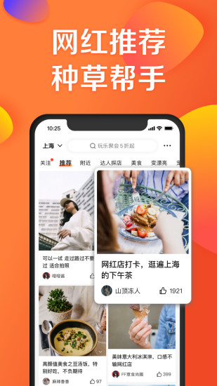 大众点评google谷歌市场版安卓版最新版