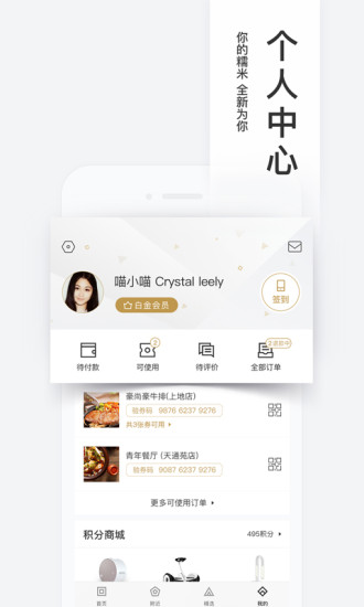 百度糯米苹果官方版最新版