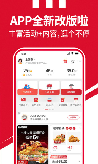 肯德基iphone版苹果官方版