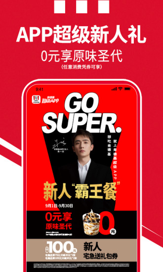 肯德基app官方最新